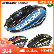 Baobao Li Babolat tennis bag 6 9 12-pack backpack men and womens backpack Li Na has independent shoe warehouse