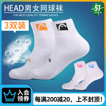 Head Hyde tennis socks Badminton socks Mens and womens thick towel bottom long tube sports cotton socks 3 pairs