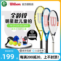 Wilson Wilson Wilson Childrens Tennis Racket Teens 25 23 21-inch Student Beginner Single Mens and Womens Set