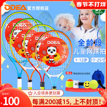 Odear children children children primary school students tennis racket youth single and double beginner training package