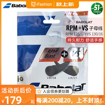 babolat Baobao force tennis line RPM blast VS high-grade imitation catgut line mother line single card set