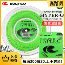  Solinco Hyper G tennis line HG1 20 Pentagonal polyester line Professional hard line Large disc line Loose shear top spin