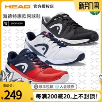  HEAD Hyde tennis shoes international Sprint PRO series professional sports shoes non-slip shock absorption wear-resistant and breathable