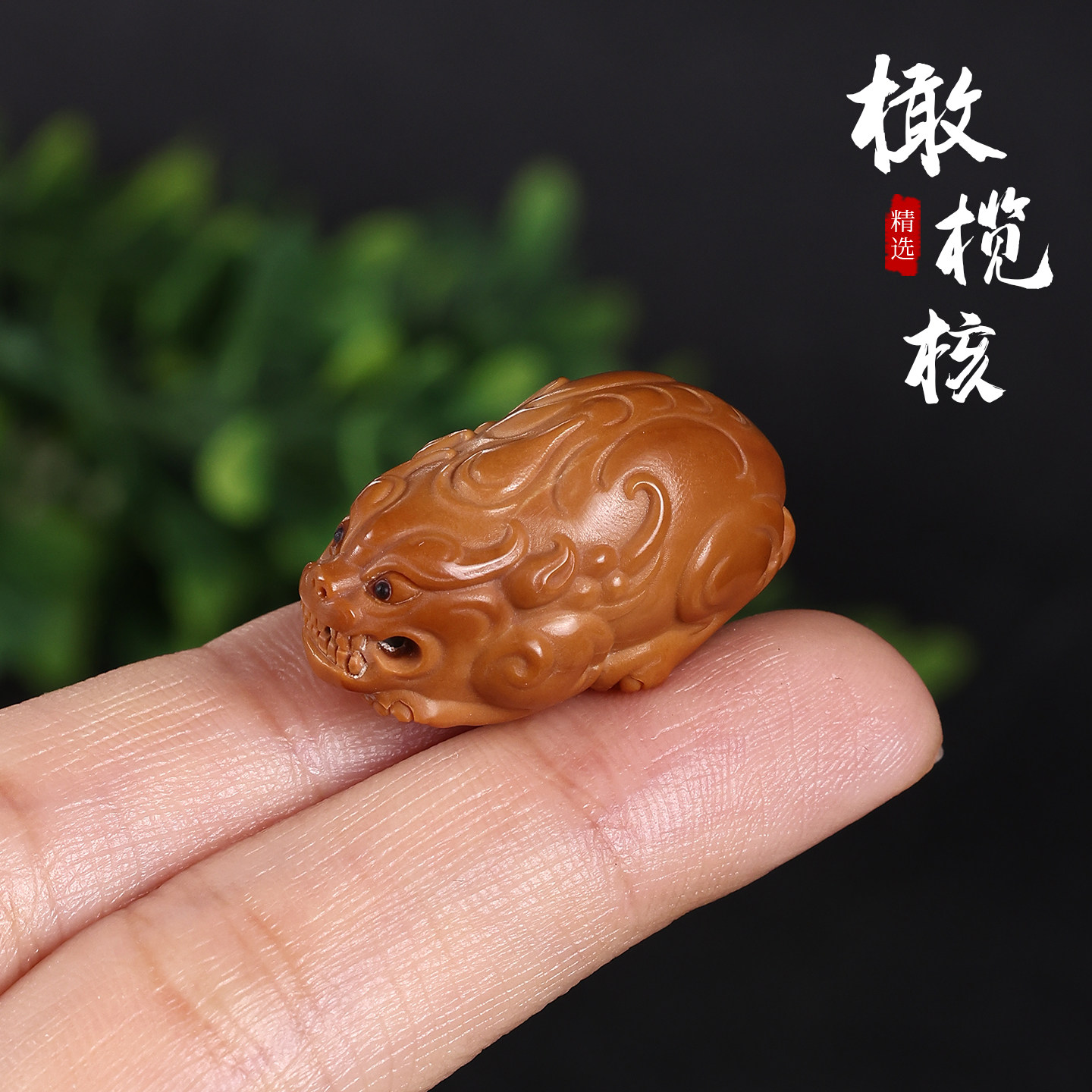 橄榄核金蟾手串-橄榄核金蟾手串促销价格、橄榄核金蟾手串品牌- 淘宝