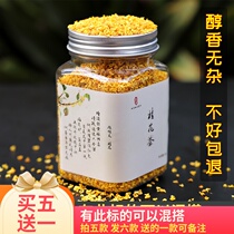 Yi Family fine dried osmanthus Natural edible Osmanthus grass leaves 50g canned dried fragrant gold soaked osmanthus tea