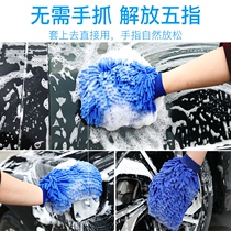 Car wash gloves cloth plush car dust removal cleaning car gloves double-sided chenille car cleaning supplies