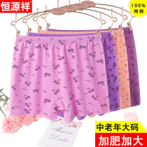 Hengyuan Xiang Lady Flat Corner Underwear Middle Aged Mother Pure Cotton High Waist Four-corner Shorts Head Plus Mast Code Grandma Loose