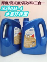 Wire cutting Palmer water-based working liquid Cutting liquid (concentrated type) BM-4 5L Jiangsu Zhejiang Huwan barrel