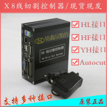  X8 wire cutting X8 system fast wire medium wire controller HL interface instead of HL HF YH AutoCut interface