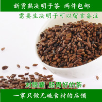 Natural New Goods Bulk Cassiae Tea Cooked Semen Cassiae Tea Meme Tea 500 gr Accessories Dry Lotus Leaf 2 catties