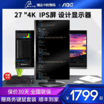 AOC Crown Jie 27 inch 2K 4K monitor U2790PQU professional design monitor office drawing HD screen