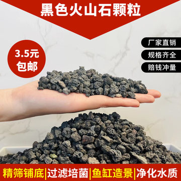 天然大块火山石-天然大块火山石促销价格、天然大块火山石品牌- 淘宝