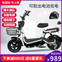  Emma the same new national standard electric bicycle electric car battery car men and womens scooter long-distance runner king small car