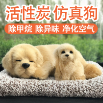 Inside the car Ornament Pendulum simulation Dog active carbon Bamboo charcoal bag Except formaldehyde Auto cartoon paparazzi doll on-board decoration