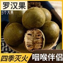 Guangxi Guilin Luo Han Guo big fruit extra large fruit dried fruit flower fruit non-grade Luo Han fruit tea tea making tea
