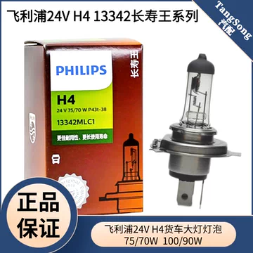 24V75/70W卤素灯-24V75/70W卤素灯促销价格、24V75/70W卤素灯品牌- 淘宝