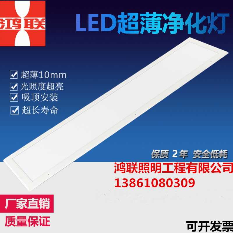 [17.05] LED flat panel lamp ceiling lamp dustfree hospital