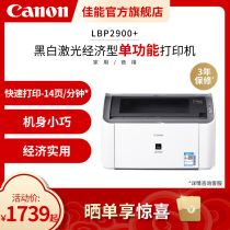  Flagship store]Canon Canon LBP2900 black and white laser printer original home student home office small portable business certificate A4 paper SF