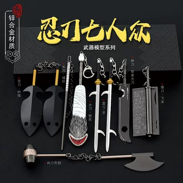 火影忍者斩首大刀-火影忍者斩首大刀促销价格、火影忍者斩首大刀