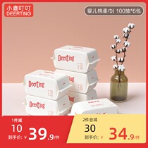 Fawn Ding Ding baby cotton towel baby wet and dry towel disposable wash towel makeup remover 100 draw * 6 packs