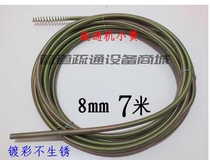 Pipe dredging machine spring vigorously GQ-75 sewer dredge accessories cleaning machine galvanized small spring 8mm7 meters