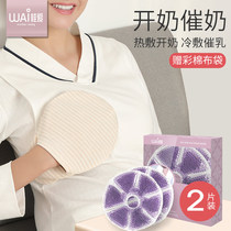 Wow love breast hot compress pad lactating milk plugging milk rising artifact anti-rising milk through breast chest hot and cold compress bag