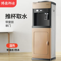 New water dispenser Vertical Home Desktop Mini Small Dormitory Office Hot and cold Drinking Water Refrigeration and heating