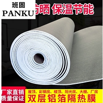 Roof insulation film aluminum foil floor heating film roof window sun room sunscreen thickened insulation board waterproof sun visor