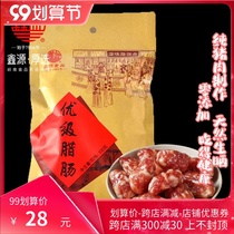 Xinyuan Lawei Sanqi fat thin thick Street sausage 100g Guangwei fragrant intestines Guangdong non-heritage sausage short sausage Dongguan specialty