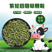 Factory direct alfalfa fresh grass particles 8mm cattle sheep and horses feed forage forage livestock and poultry 100 pounds