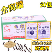 Dachau mie yi qing baits out red and black ants drug poison whole nest end kill ant baits powder box 50 bags