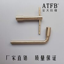  Explosion-proof tools Explosion-proof copper alloy acetylene gas special wrench Explosion-proof acetylene gas special copper wrench tool 10mm