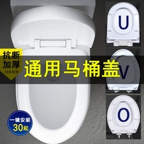Household toilet cover thickened slow-down toilet cover old UVO type round toilet bowl cover accessories universal