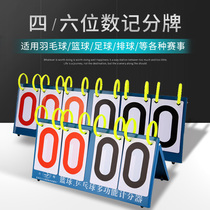 Scoreboard can be turned over basketball scoreboard flip card trumpet portable score card billiards table tennis match scoreboard