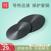 Kitchen gas stove thermal plate Household gas stove thermal plate Anti-burn black pot mat stove heat transfer plate Bottom thawing
