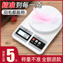 Kitchen scale baking electronic scale household small weight weighing device precision weighing food