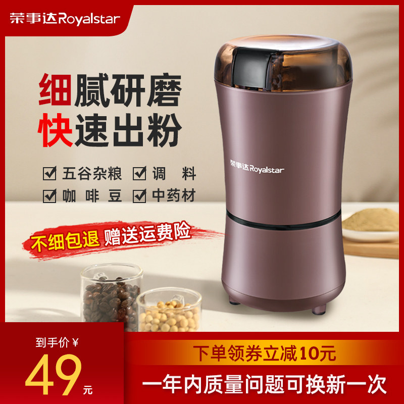 Rongshida grinder household small electric powdering machine Wugu coffee grinder ultra-fine Chinese herbal shredder