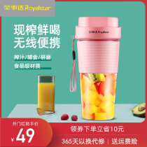 Rongshida Juicing cup small portable electric student dormitory mini fruit juice household multi-function juicer