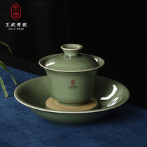 Wangwu Gaiwan Teacup Ceramic pot Cheng Gaiwan handmade three-cai bowl Celadon Di Kiln boutique tea set Large bubble tea bowl