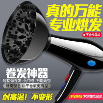 Hair dryer nozzle Hood curling universal dryer Hood lazy artifact household styling styling device female