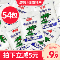 Nanguo Food Hainan specialty instant coconut powder 306g bagged nutritious breakfast Instant bulk coconut juice Coconut milk