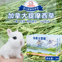 Timothy grass hay Hay rabbit forage Dutch pig Chinchilla grain rabbit grain rabbit feed Shimi grass food