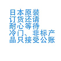 Japanese original product order link please note the model quantity