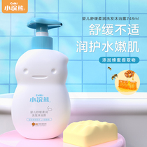 Little Raccoon Baby shampoo Shower gel 2-in-1 newborn baby childrens shampoo and bath products