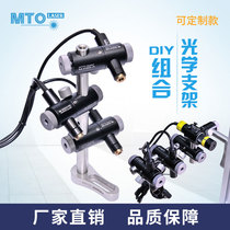 Industrial optical bracket assembly diy Laser fixing seat multi-axis universal accessories assembly Mingtuo photoelectric factory