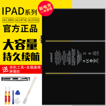 For ipad6 battery ipad air2 ipad4 new mini2 1 3 4 ipad5 ipad3 Apple pro 9 7