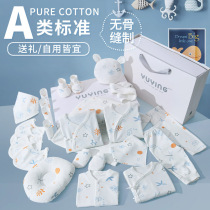 First-born baby clothes and supplies gift box set Spring and Autumn thin men and women Baby 100 days old meeting gift