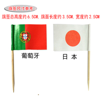 140 boxes of disposable Portuguese flag toothpick Japanese flag wine sign bar KTV decoration flag