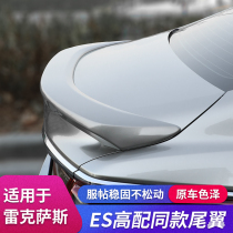 Applicable to Lexus es260 es200 tail wing original es300h high matching sports decoration es modification accessories