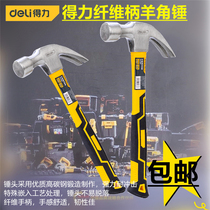 Deli fiber handle sheep horn hammer Hammer hammer nail hammer Safety hammer nail hammer DL5002 DL5003